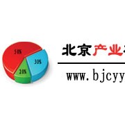 北京华研中商经济信息中心1