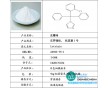 克霉唑原料药价格生产厂家