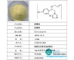 抑霉唑原料药价格生产厂家