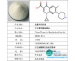 原料药价格生产厂家