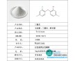 三氯生原料药价格生产厂家