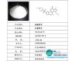 高纯度原料药生产供应厂家