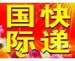 深圳市威航环球货运代理有限公司