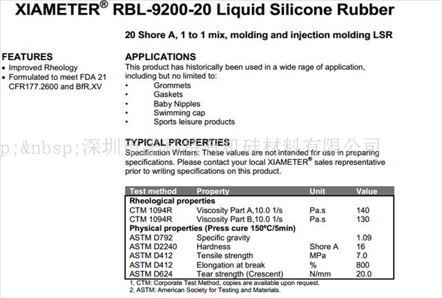 道康宁硅胶RBL-9200-20液体气相胶  FDA食品级