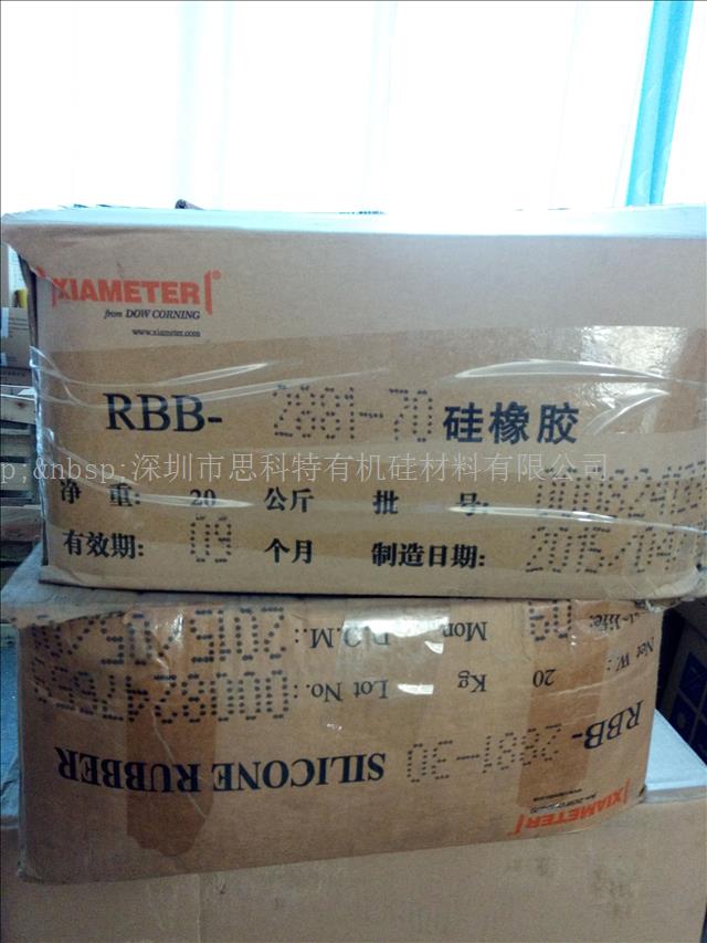 XIAMETER道康宁RBB-2881-50食品沉淀硅橡胶