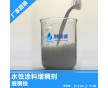 优势供应水性涂料增稠剂 水性涂料用增稠剂 工业级