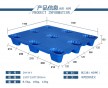 平板九脚塑料托盘1111 吹塑抗冲击集装箱物流托盘卡板出口