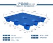 九脚平板吹塑防滑塑料托盘1212 防潮抗冲击仓库叉车物流卡板