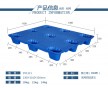 九脚平板吹塑防滑塑料托盘1311 防潮抗冲击仓库叉车物流卡板