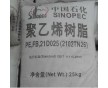 齐鲁石化产 低密度聚乙烯膜料产品 LDPE 2102TN26