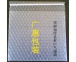 济南全新透明单面气泡袋价格青岛自封双面全新料气泡袋厂家