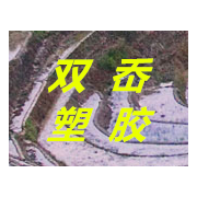 东晟塑胶