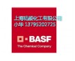 德国巴斯夫(BASF)有机颜料黑L0080