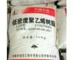 齐鲁石化产高压聚乙烯 管材专用 HDPE 2480