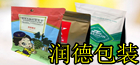 东莞市润德包装制品有限公司