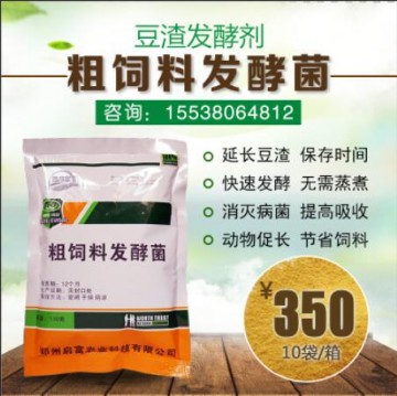 如何正確使用豆渣發(fā)酵劑喂豬