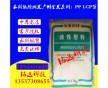 PP 广州金发 API-0011 汽车内饰专用聚丙烯原料