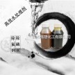 废水中氟化物去除方法