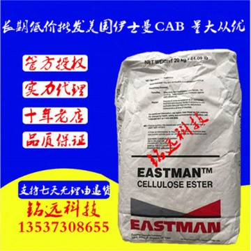 CAB粉末料 伊斯曼化学 381-2 金属颜料汽车底色漆用料