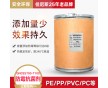 pvc线缆浴室垫塑料防霉剂 佳尼斯厂家硅橡胶有机防霉塑料抗菌