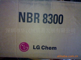 供应LG化学NBR P8300（胶）