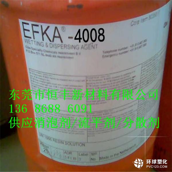 埃夫卡EFKA-4015润湿分散剂用于溶剂型低树脂量通用颜料