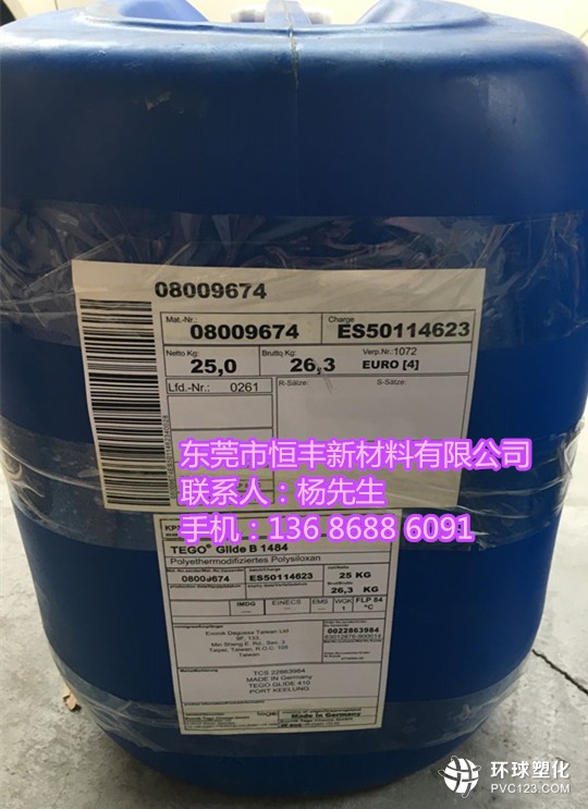 迪高TEGOB1484流平剂价格