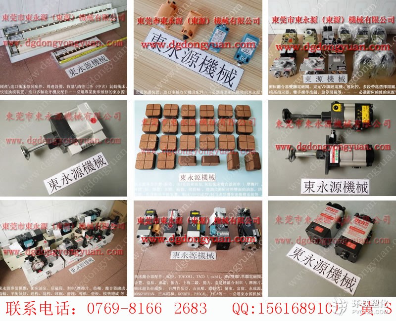 东莞冲床电路维修，连杆油位计-离合器密封圈等配件