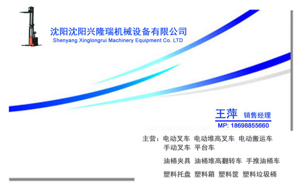 沈陽塑料托盤生產廠家-沈陽興隆瑞機械